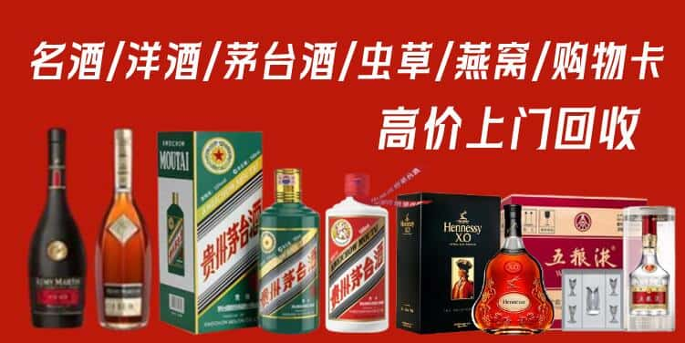 桐梓县回收茅台酒