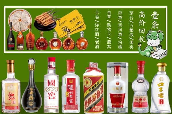 桐梓县回收名酒哪家好