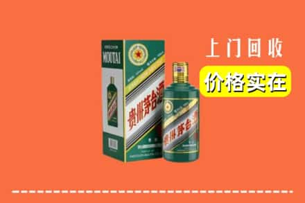 桐梓县回收纪念茅台酒